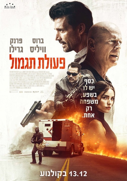 פוסטר